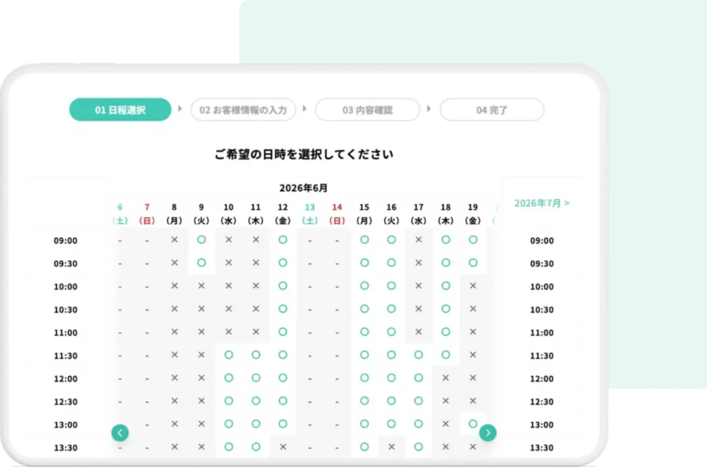 予約